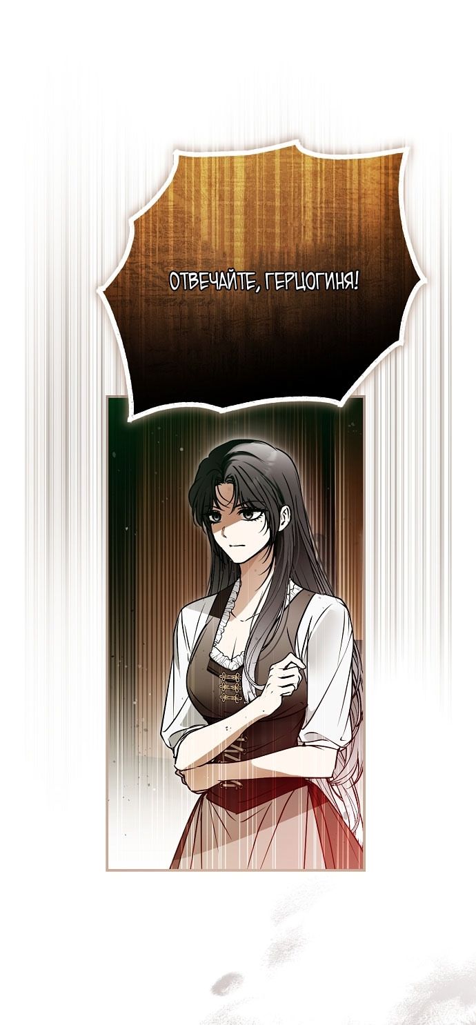 Глава 76 - страница 56