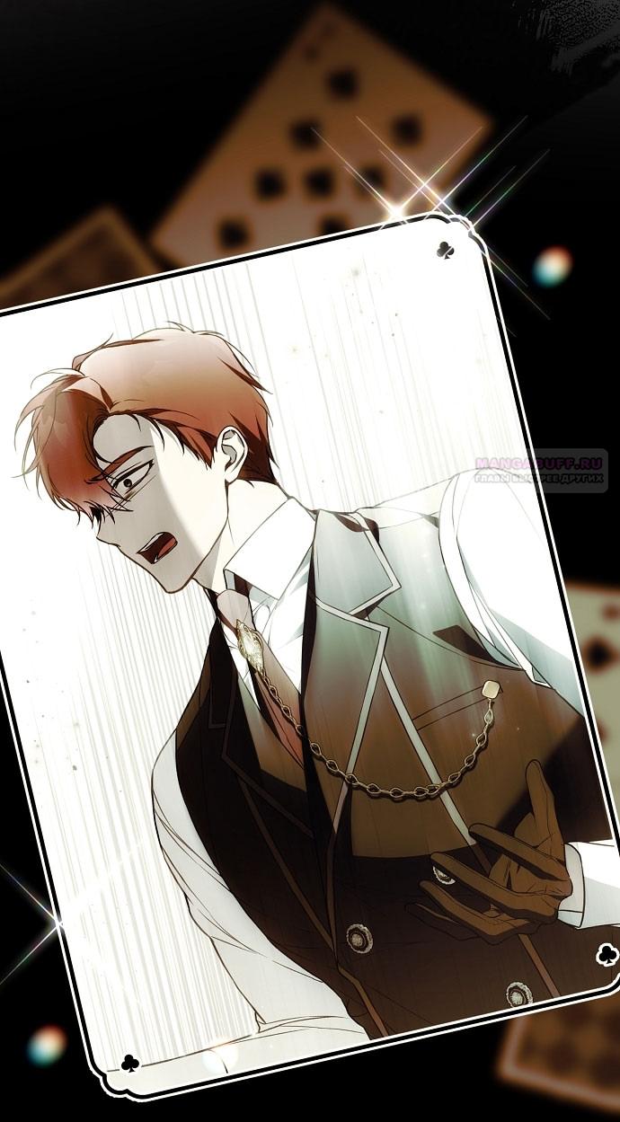 Глава 76 - страница 58