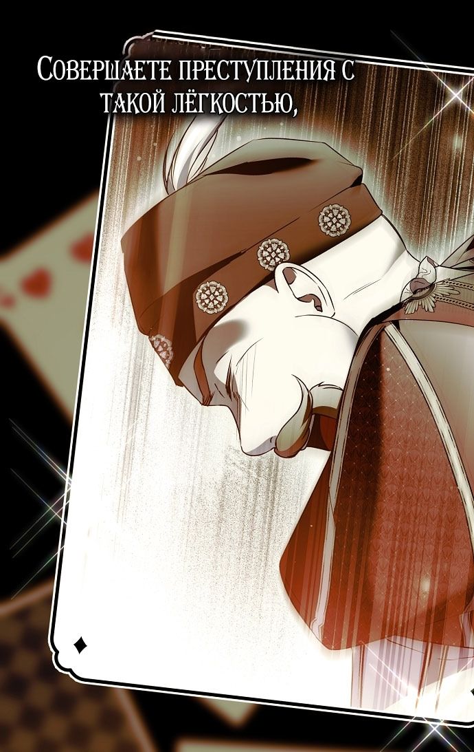 Глава 76 - страница 59