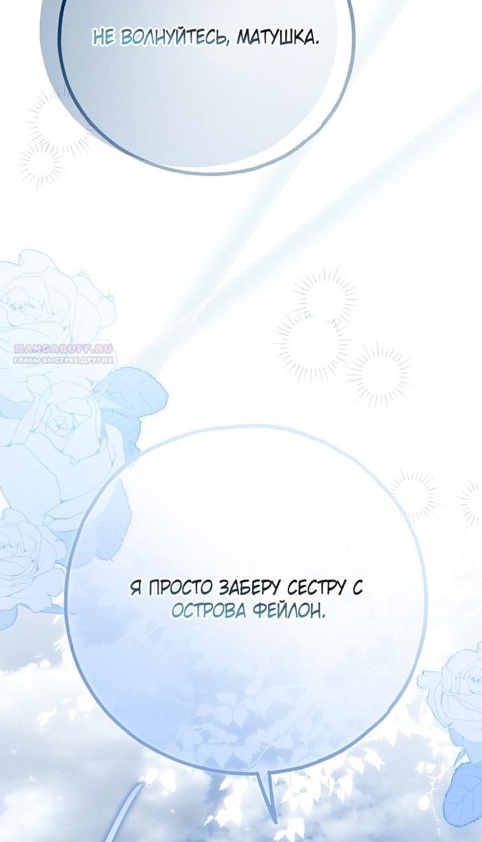 Глава 76 - страница 6