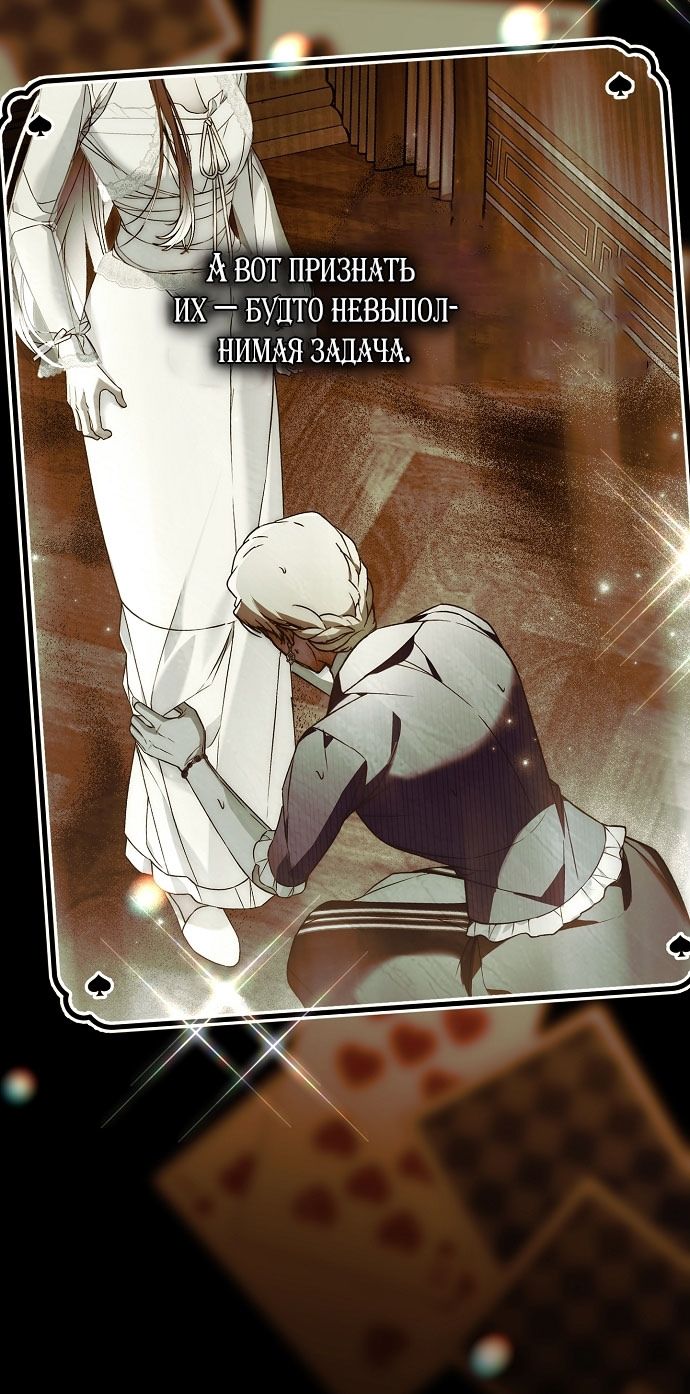 Глава 76 - страница 60