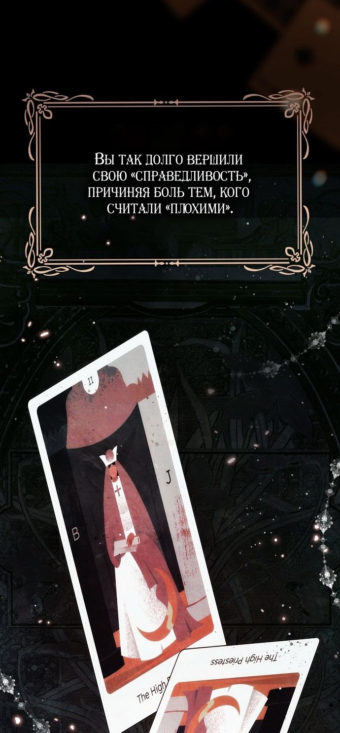 Глава 76 - страница 61