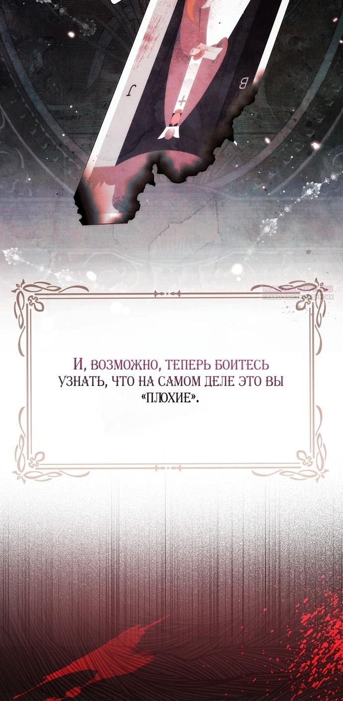 Глава 76 - страница 62