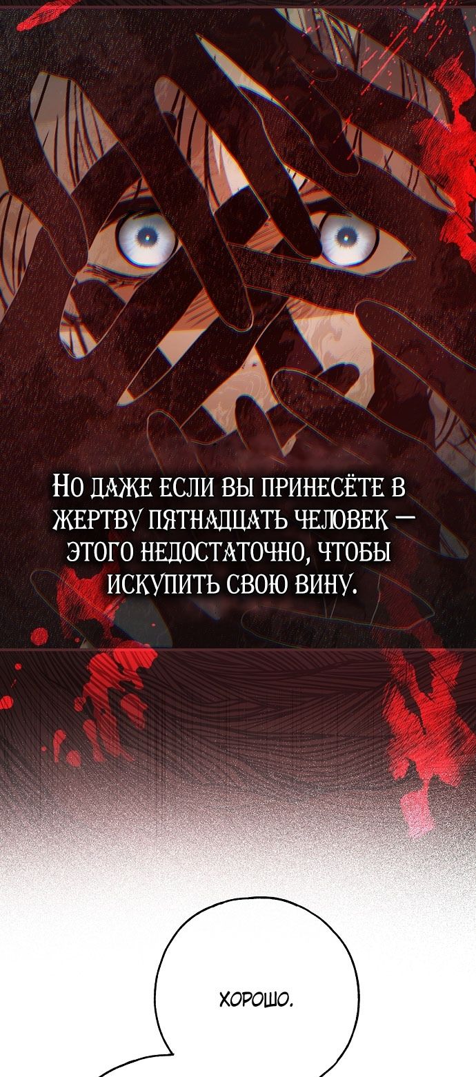 Глава 76 - страница 63