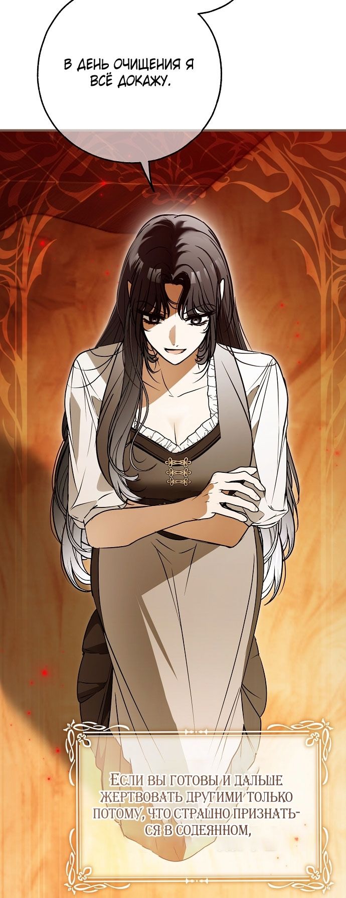 Глава 76 - страница 64