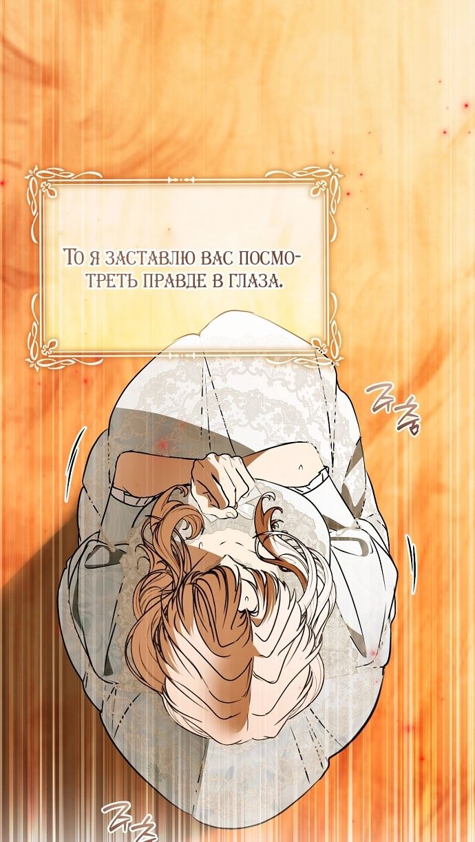 Глава 76 - страница 65