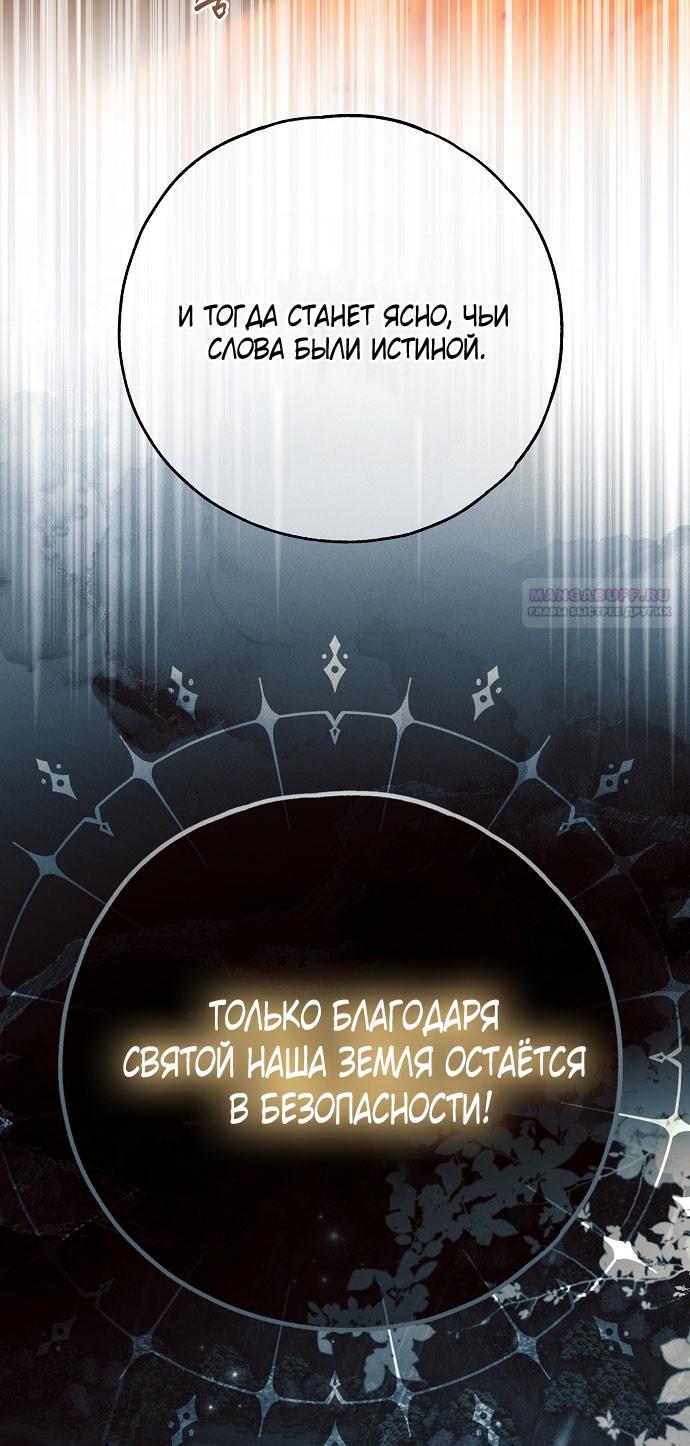 Глава 76 - страница 66