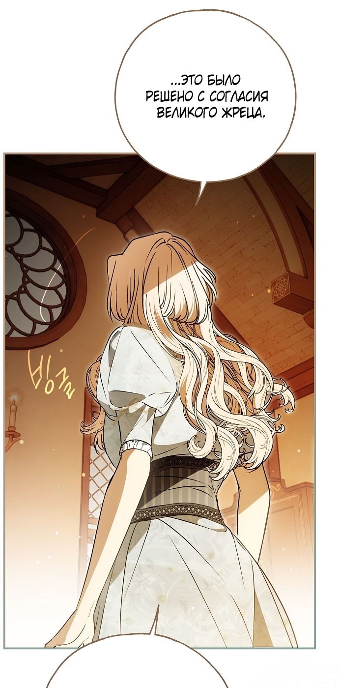 Глава 76 - страница 68