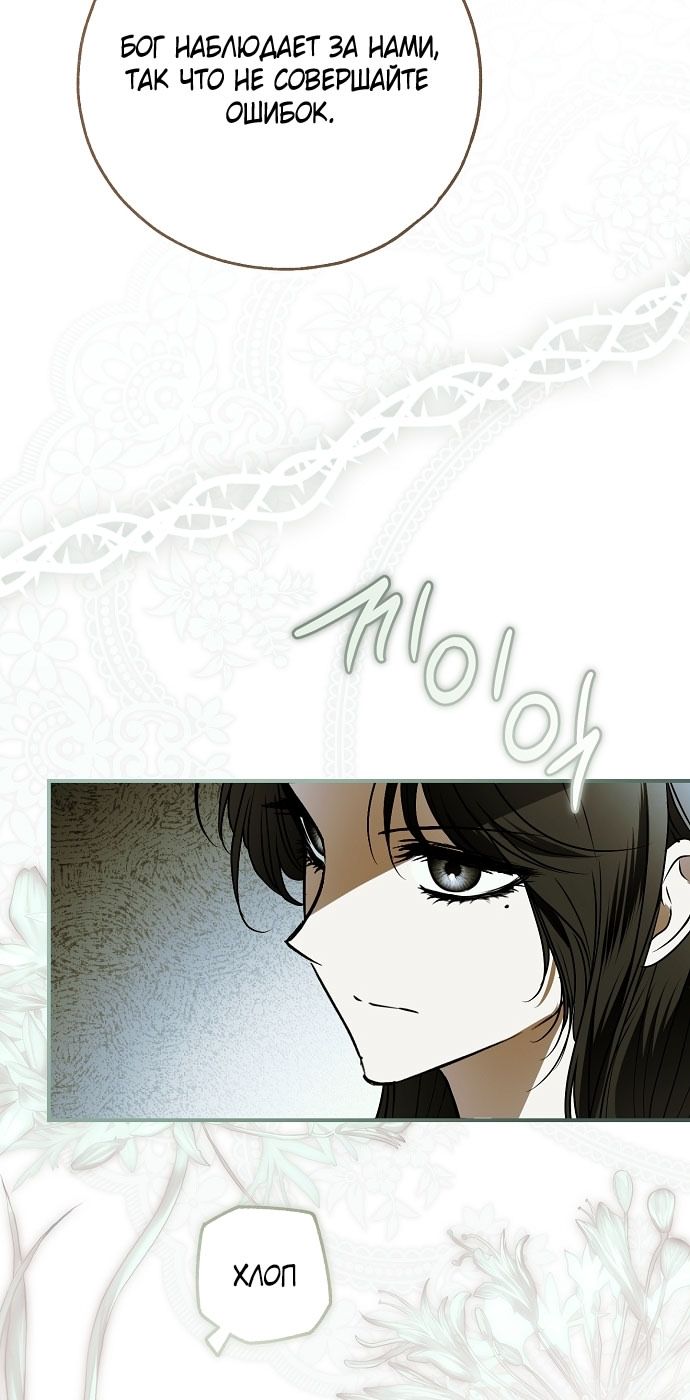 Глава 76 - страница 69