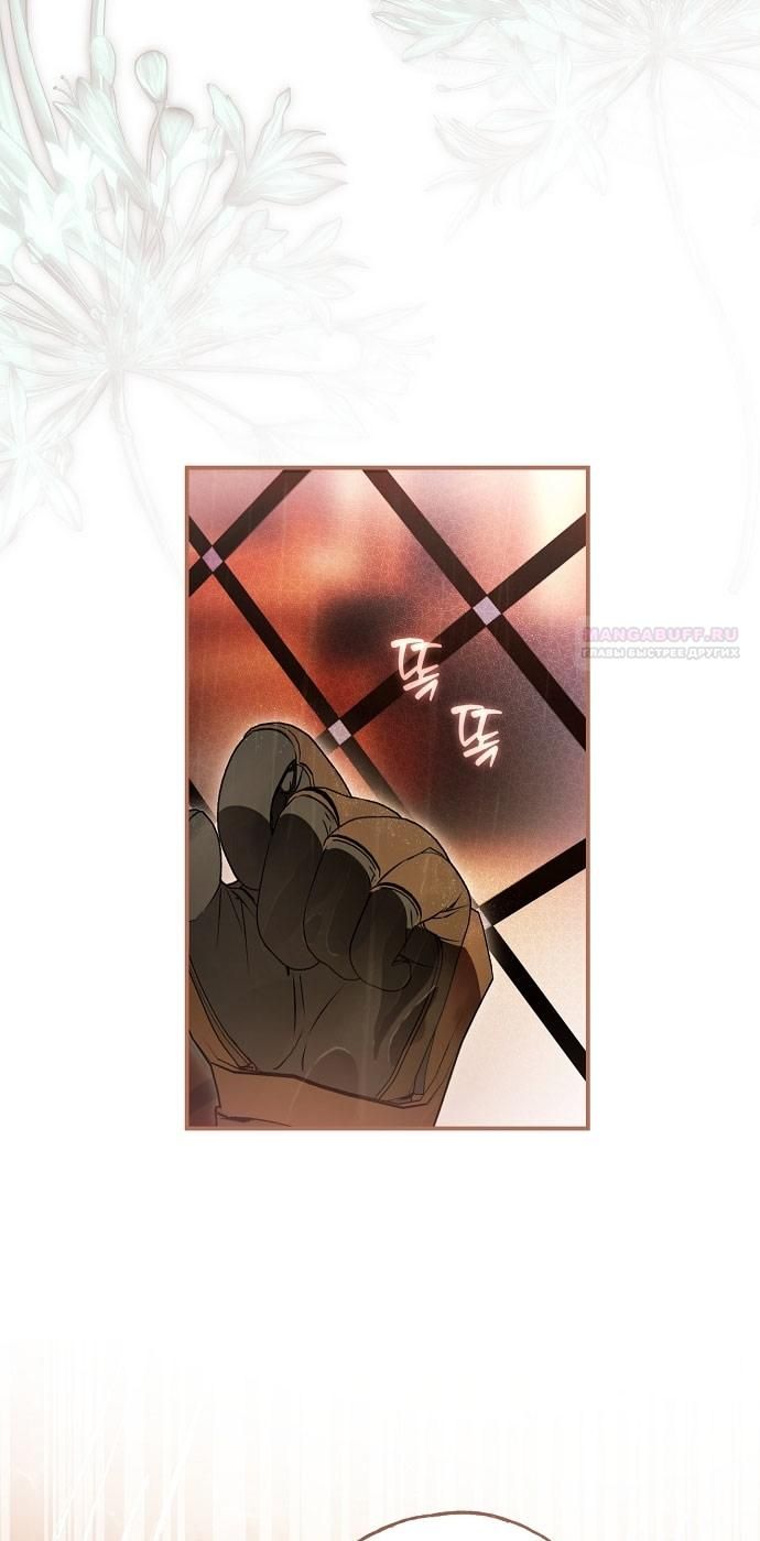 Глава 76 - страница 70