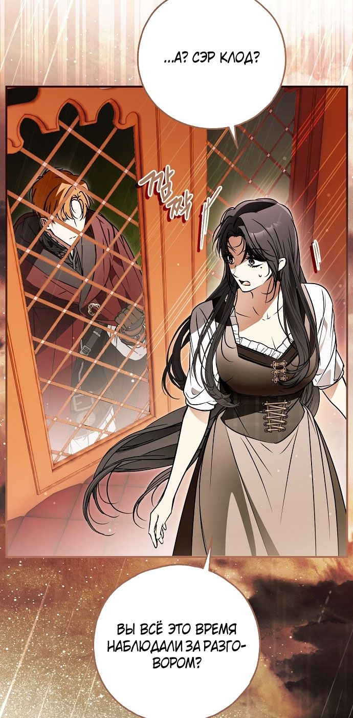 Глава 76 - страница 71