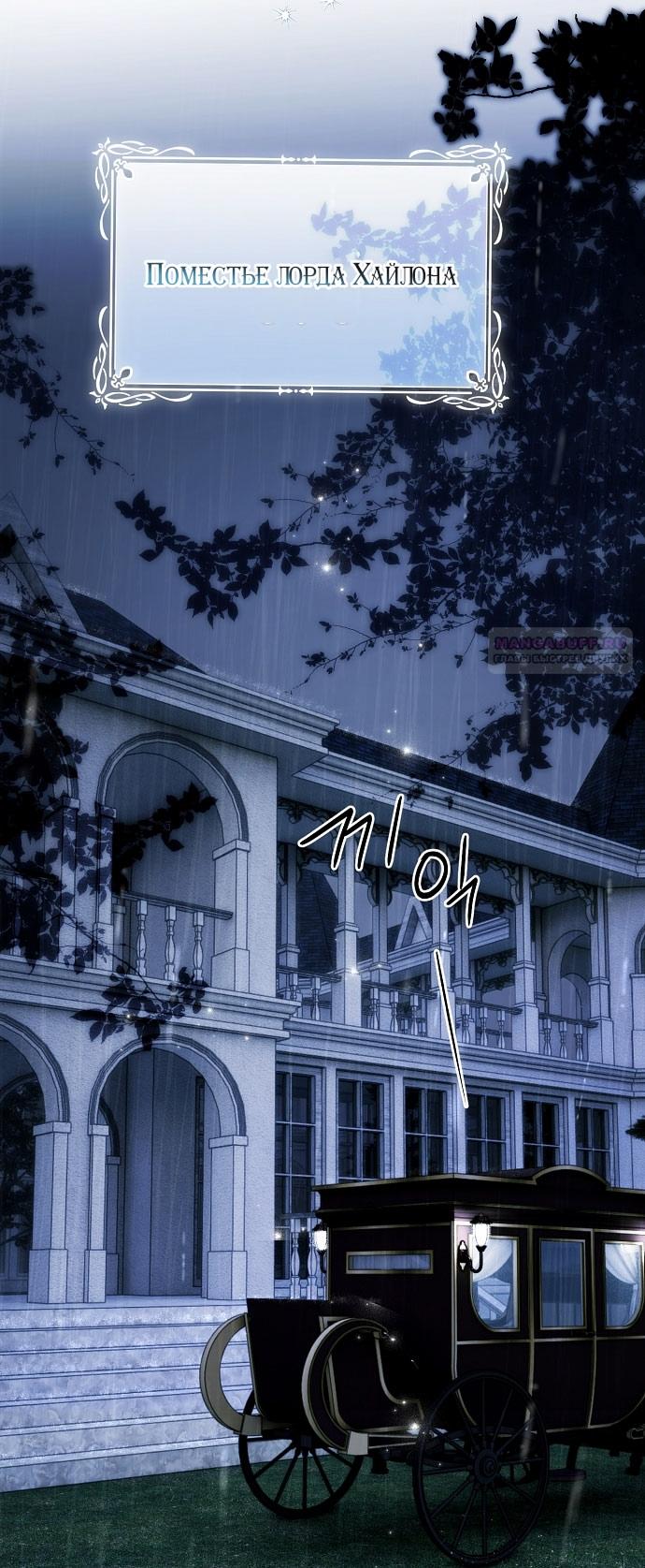 Глава 76 - страница 74