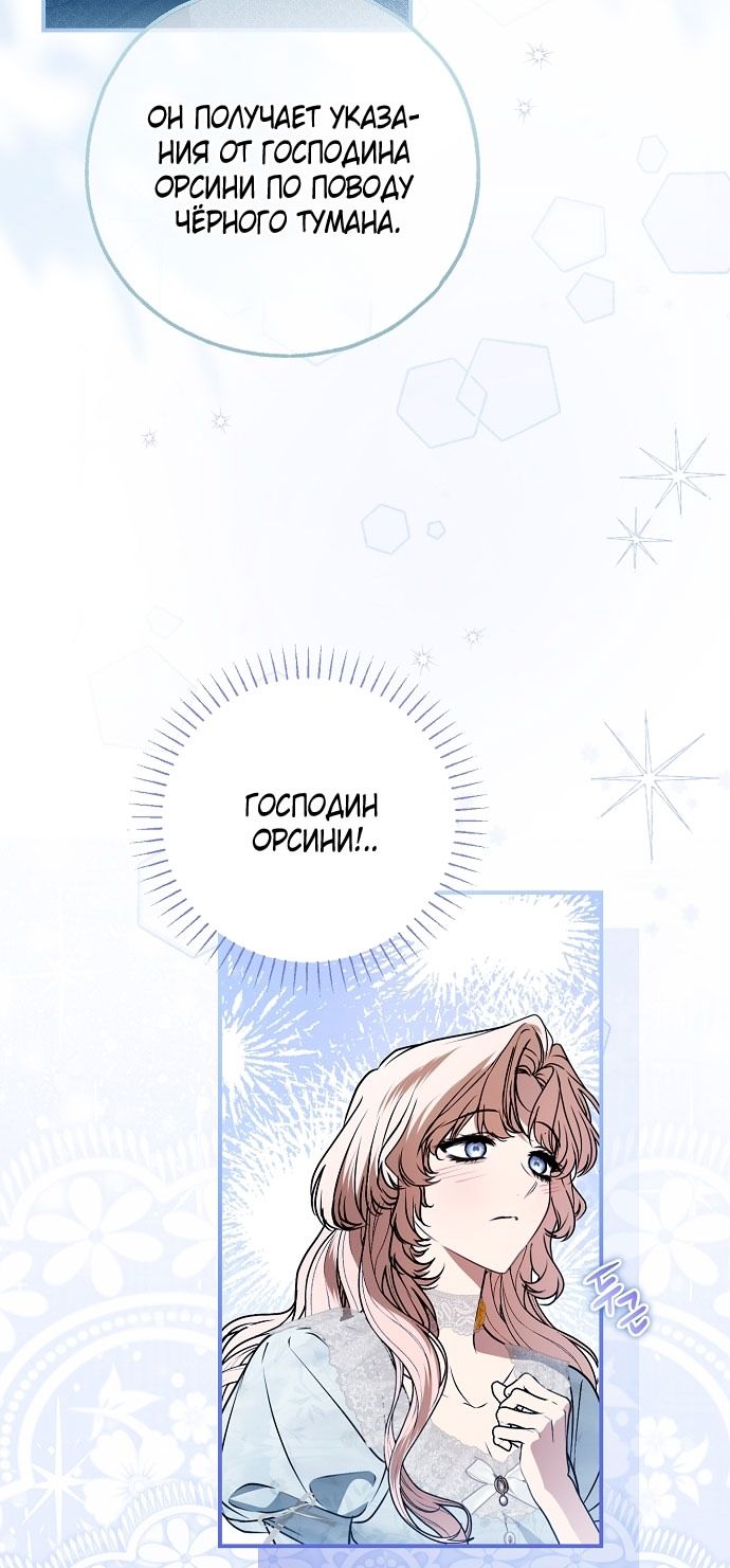 Глава 76 - страница 76