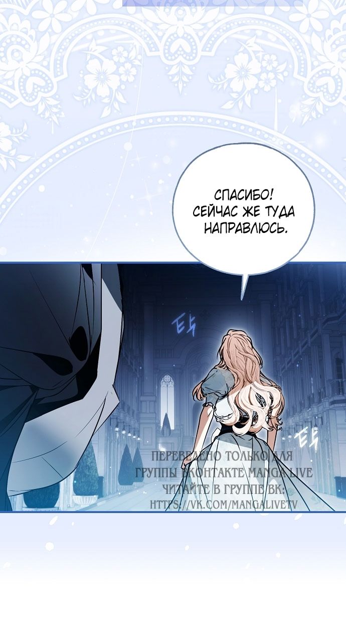 Глава 76 - страница 77