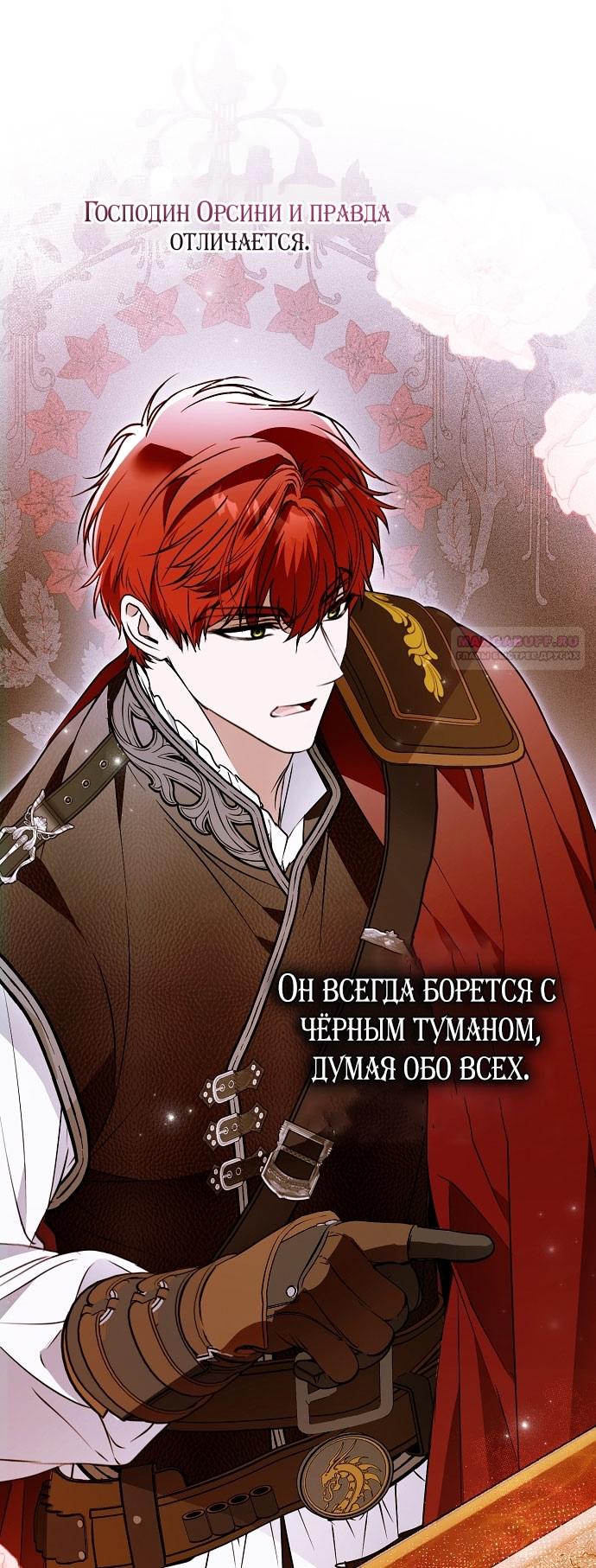 Глава 76 - страница 78