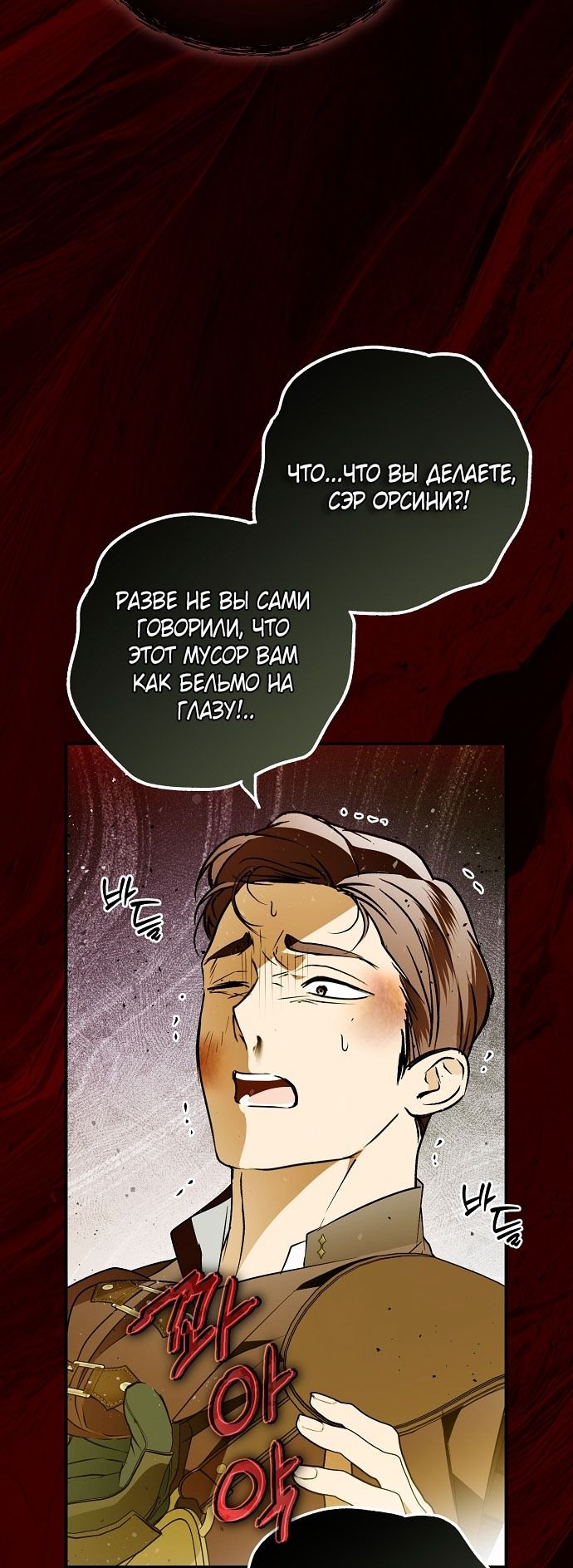 Глава 76 - страница 81