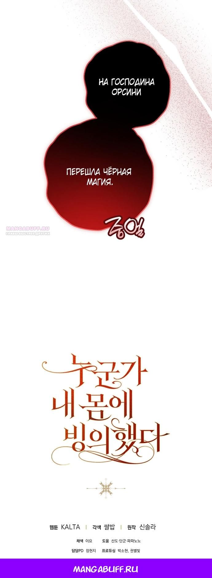 Глава 76 - страница 88