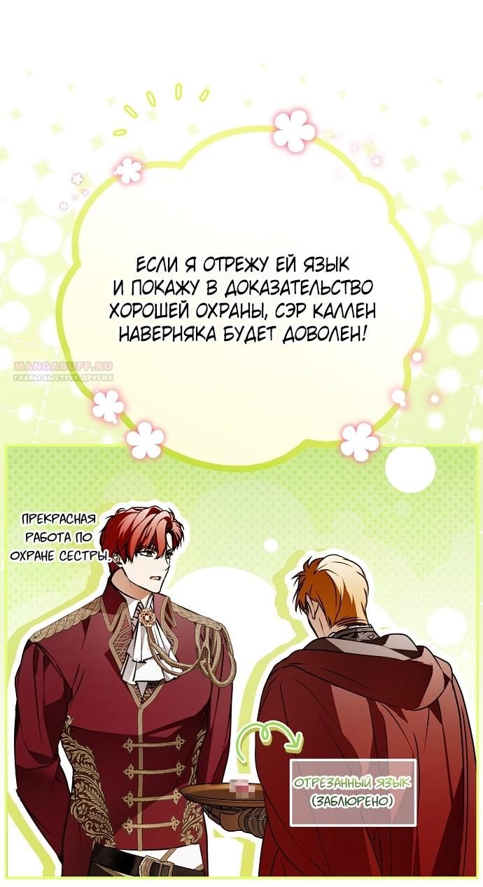 Глава 77 - страница 10