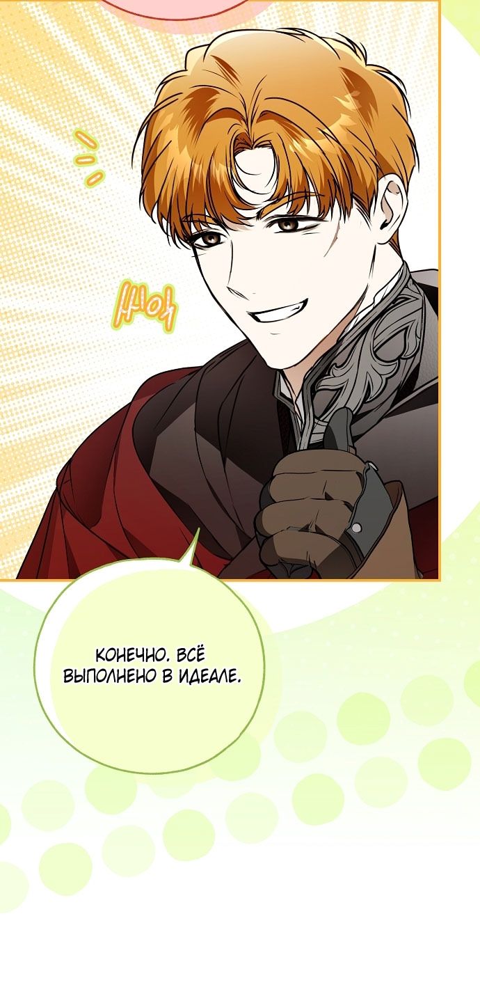 Глава 77 - страница 13