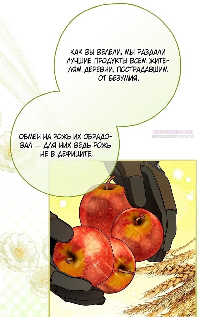 Глава 77 - страница 14