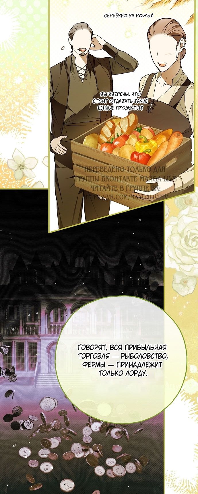 Глава 77 - страница 15