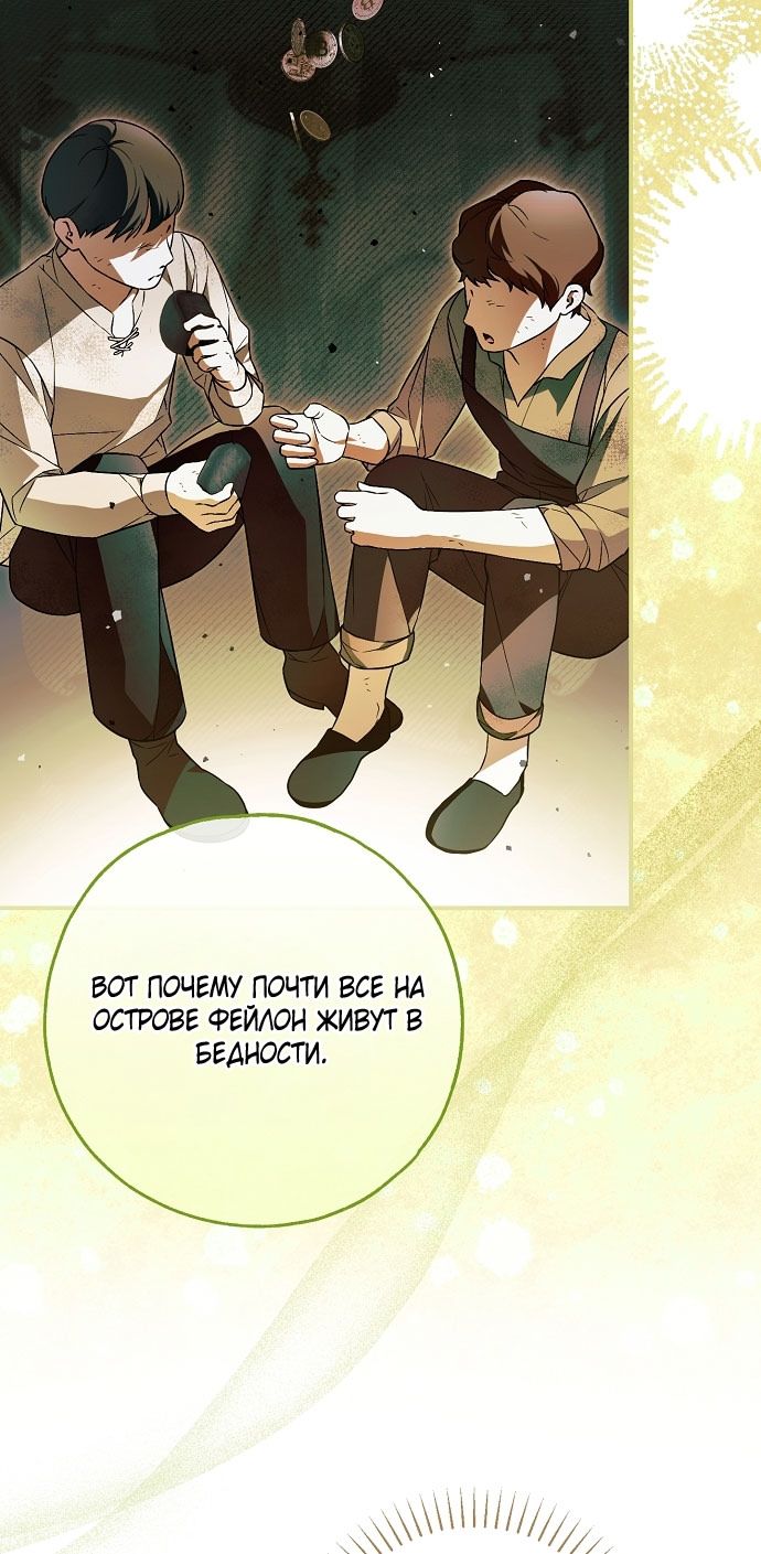 Глава 77 - страница 16