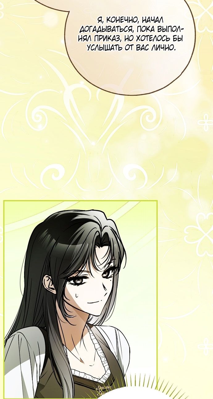 Глава 77 - страница 19
