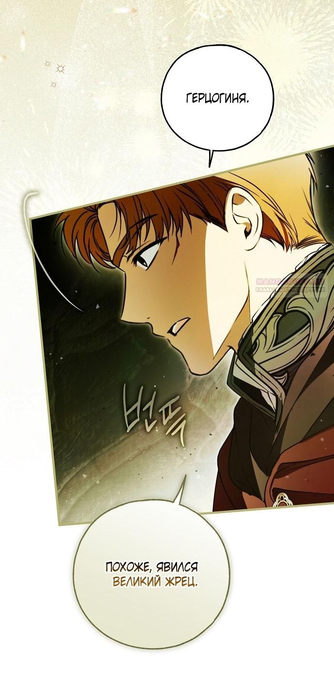 Глава 77 - страница 22