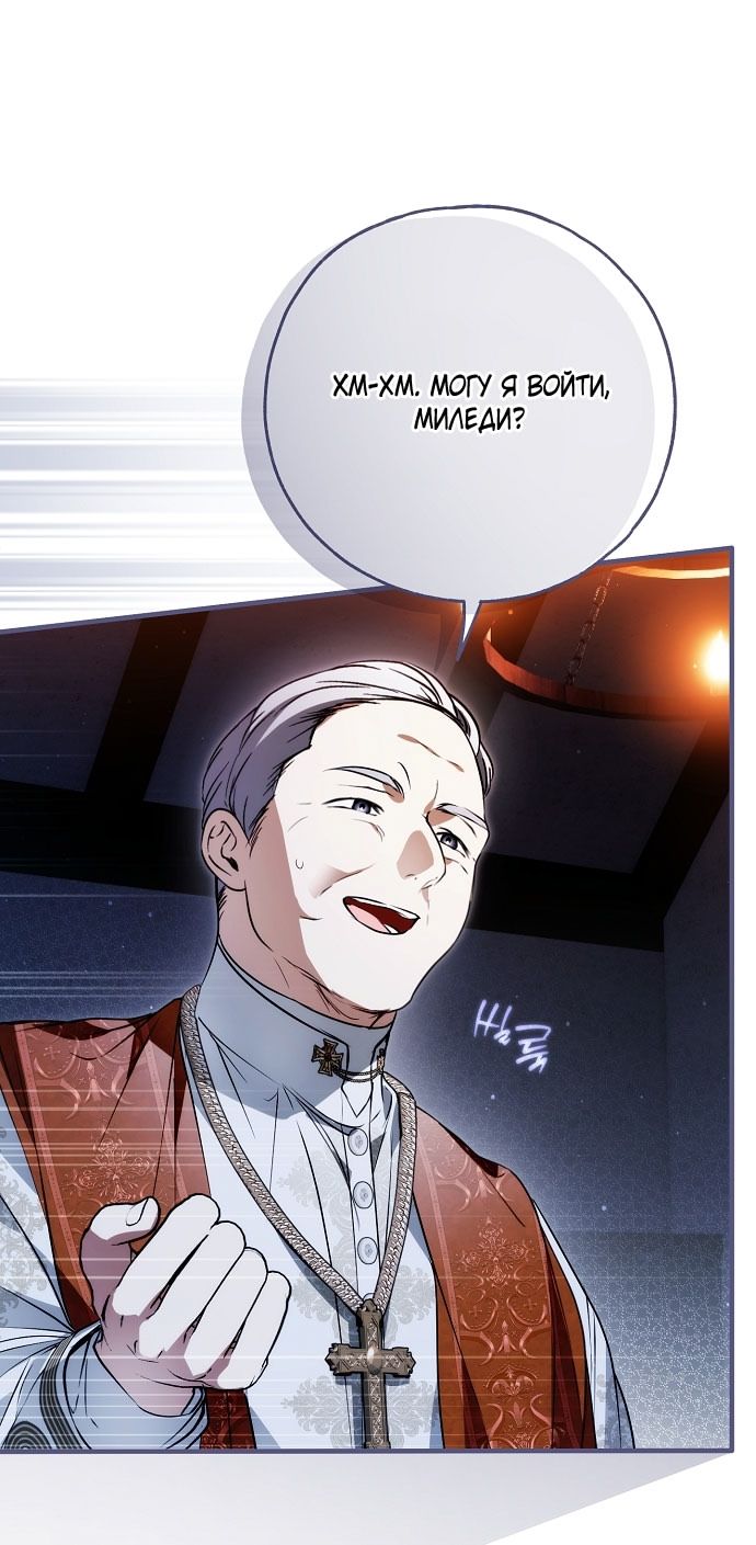 Глава 77 - страница 23