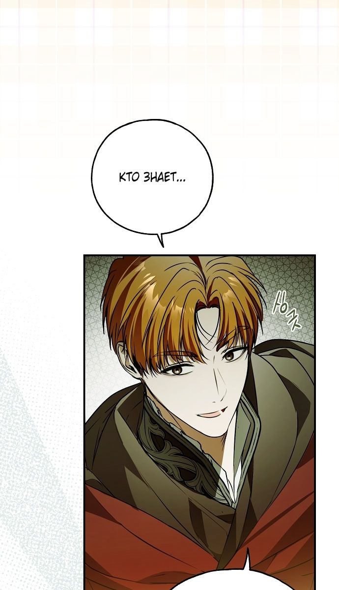 Глава 77 - страница 25