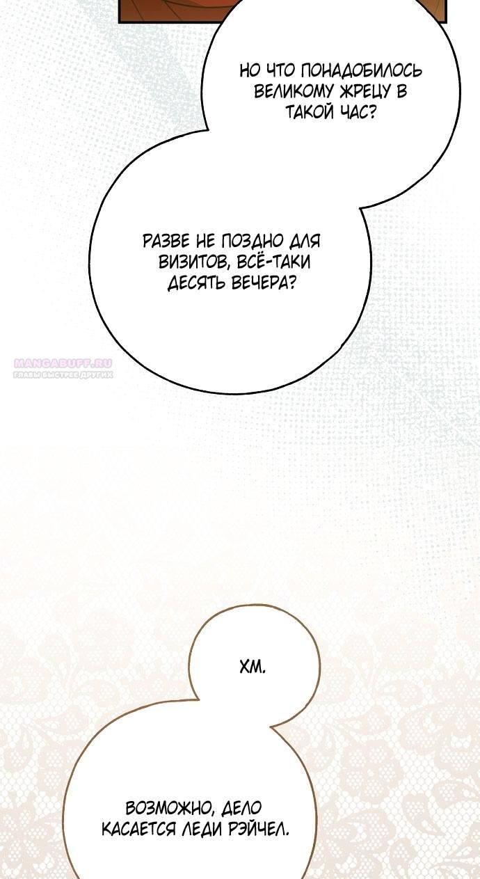 Глава 77 - страница 26
