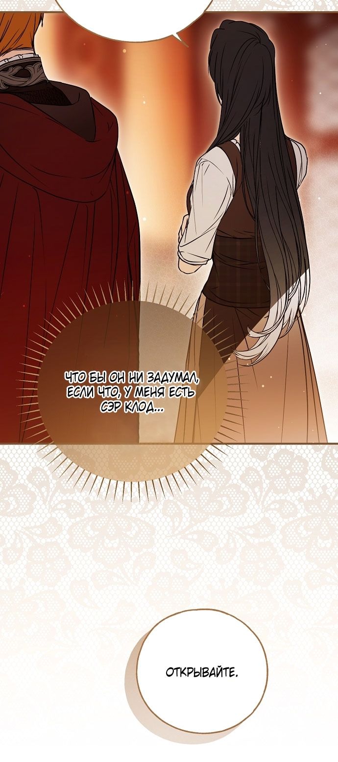 Глава 77 - страница 27