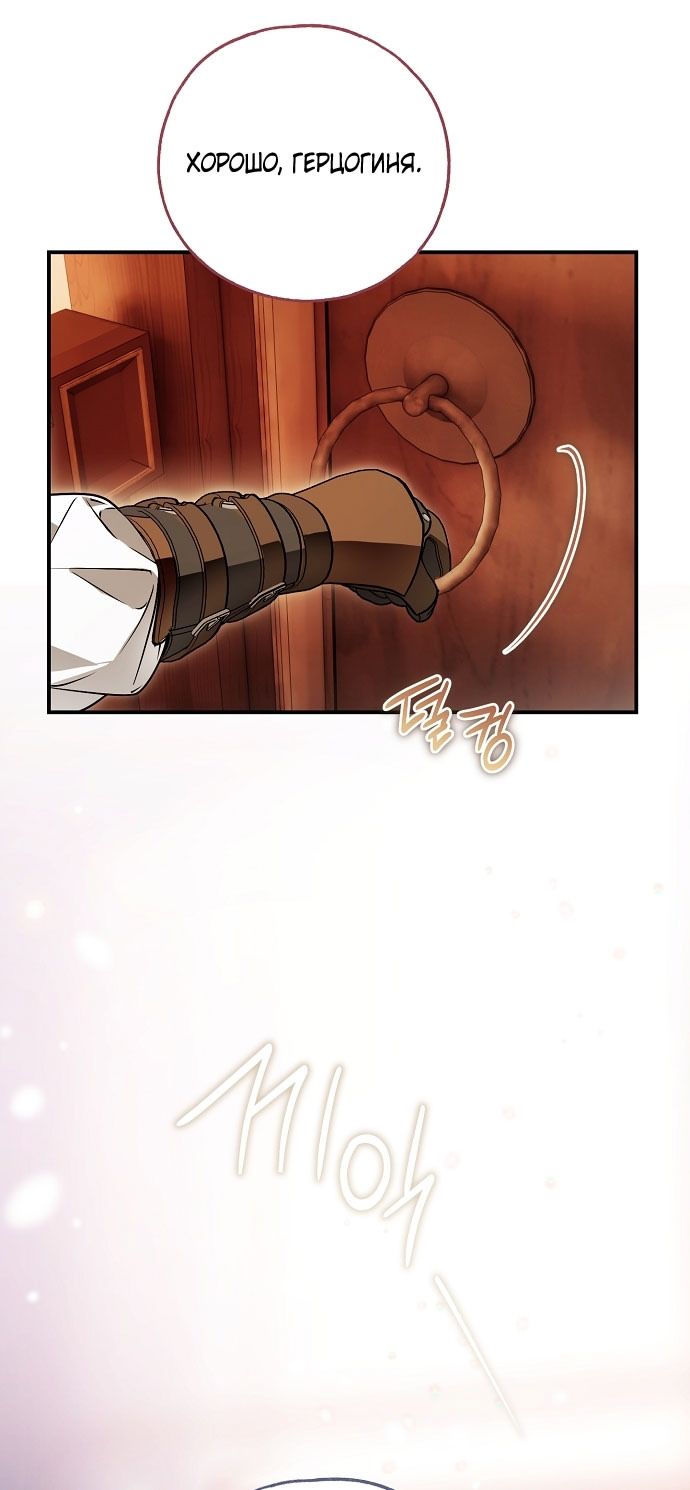 Глава 77 - страница 28