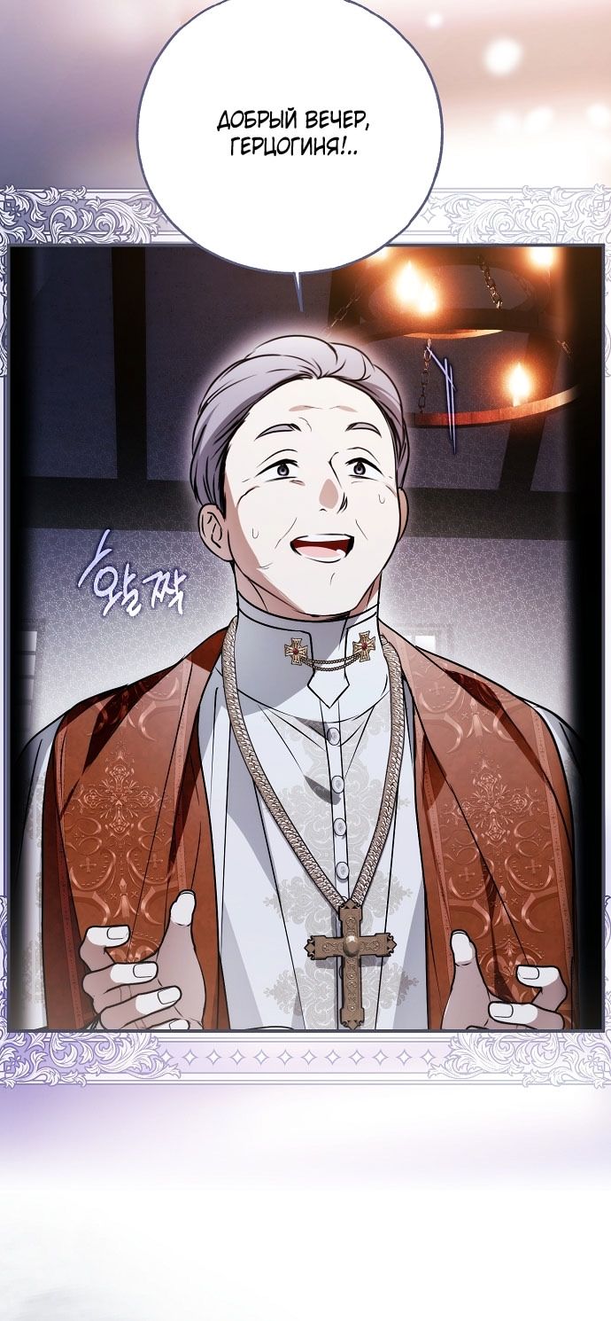 Глава 77 - страница 29