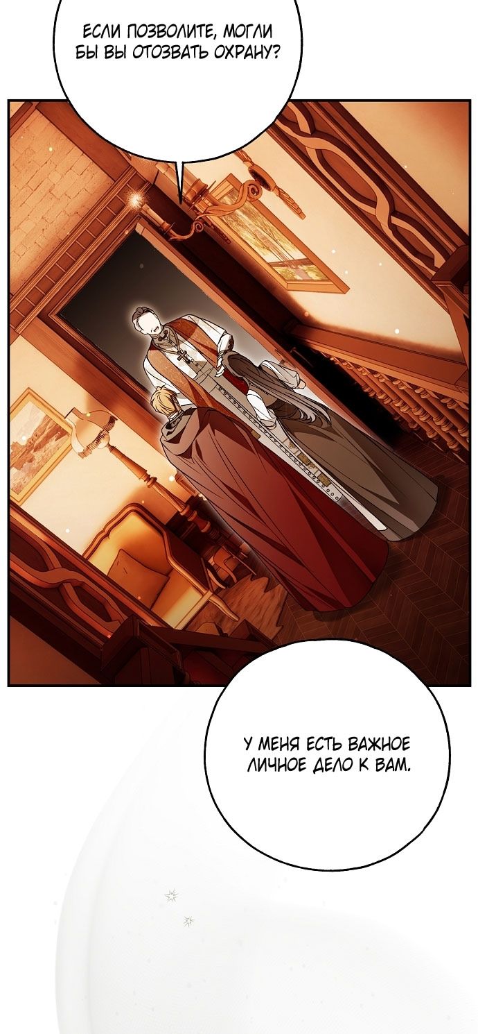 Глава 77 - страница 31