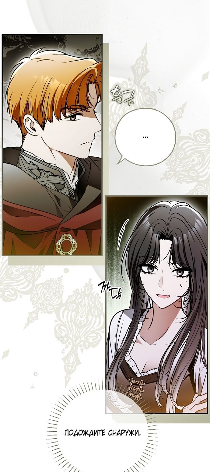 Глава 77 - страница 32