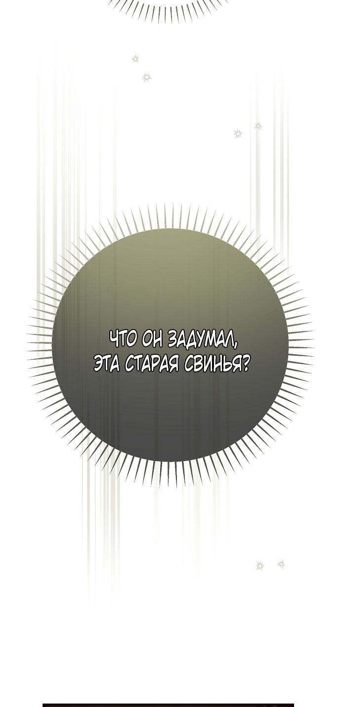 Глава 77 - страница 33