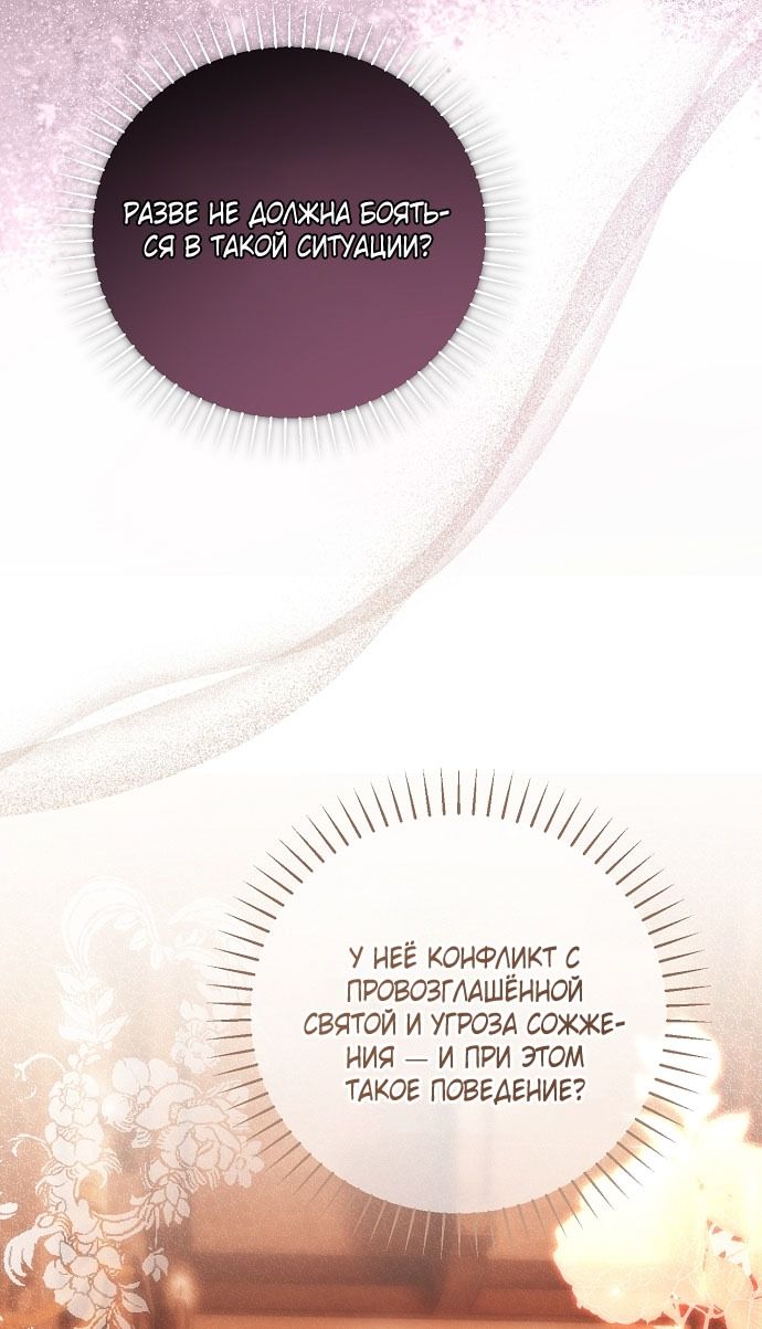 Глава 77 - страница 37