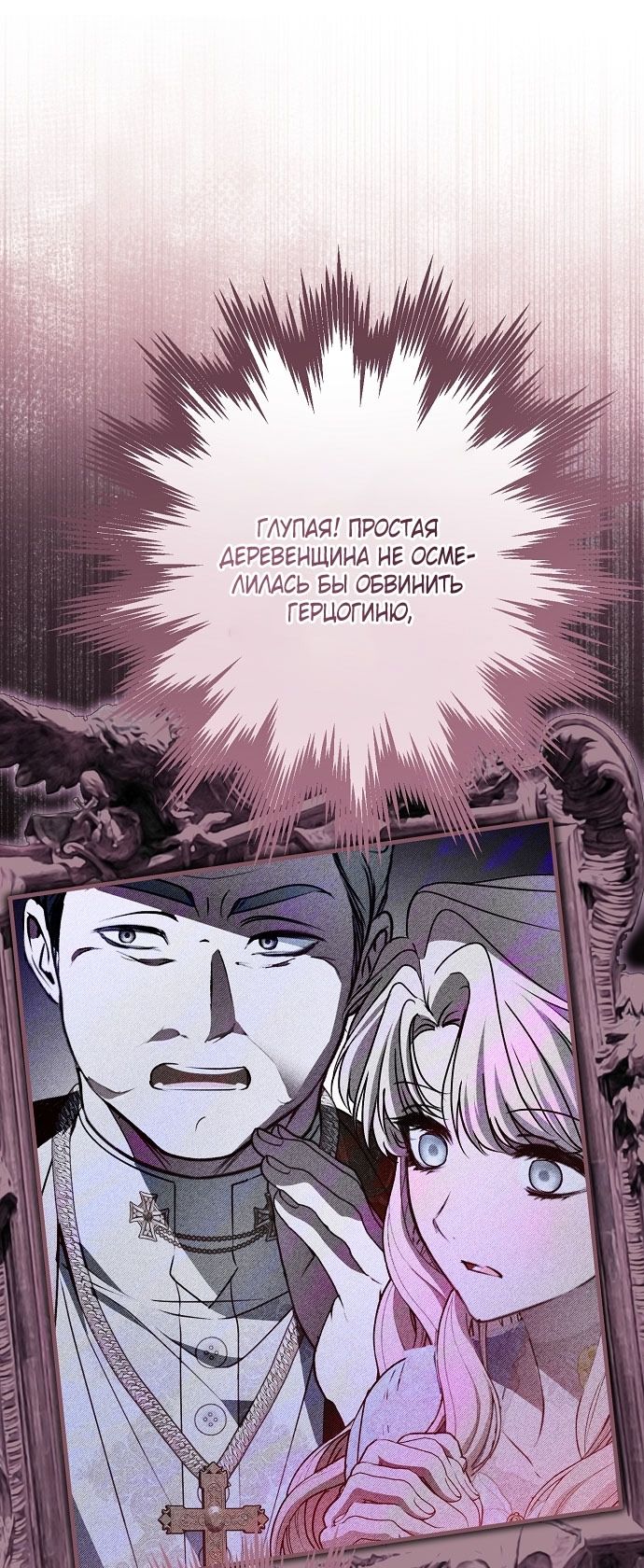 Глава 77 - страница 39