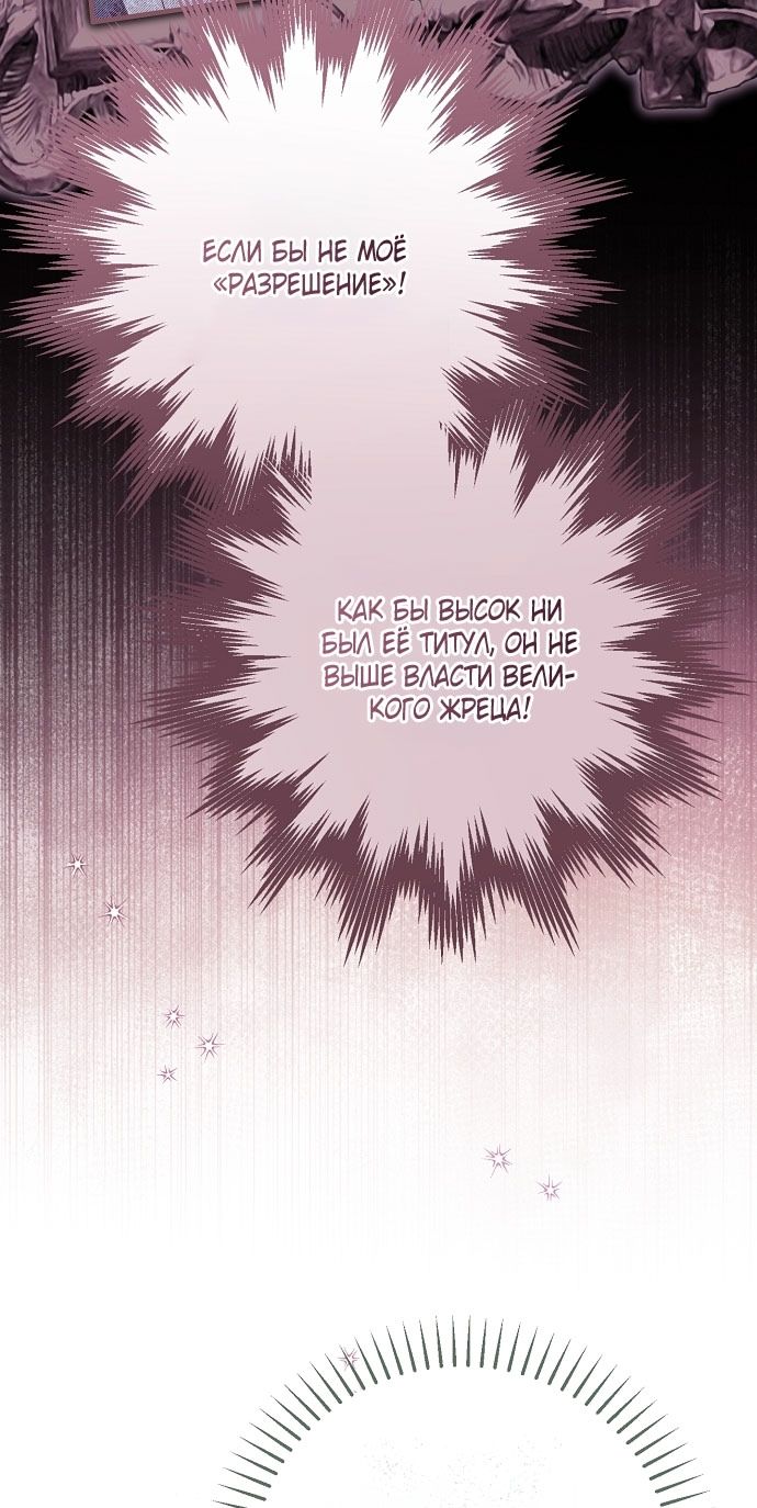 Глава 77 - страница 40