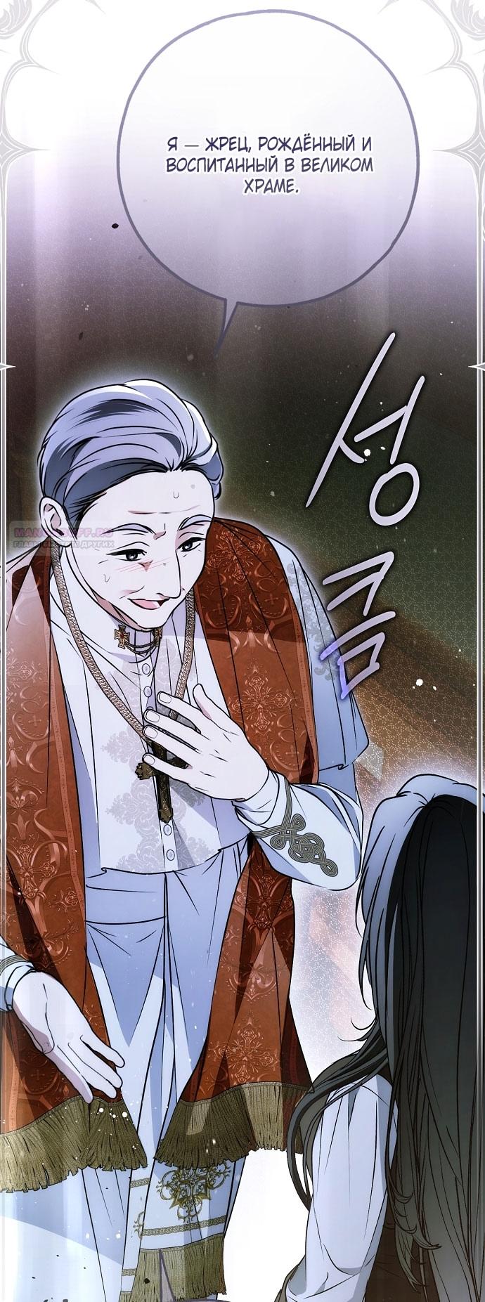 Глава 77 - страница 42