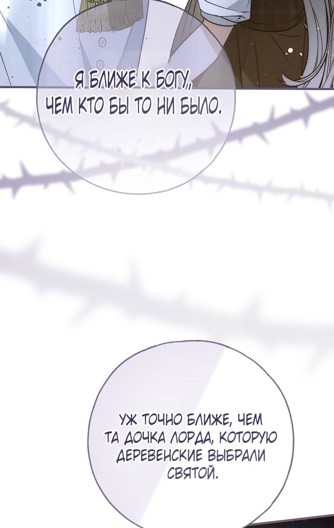 Глава 77 - страница 43