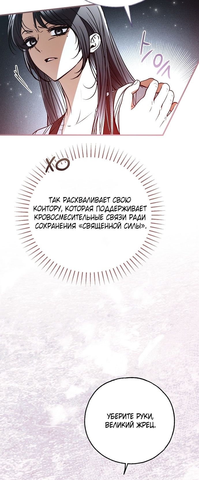 Глава 77 - страница 44