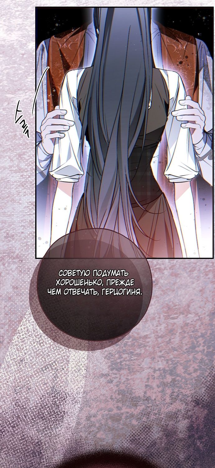 Глава 77 - страница 45