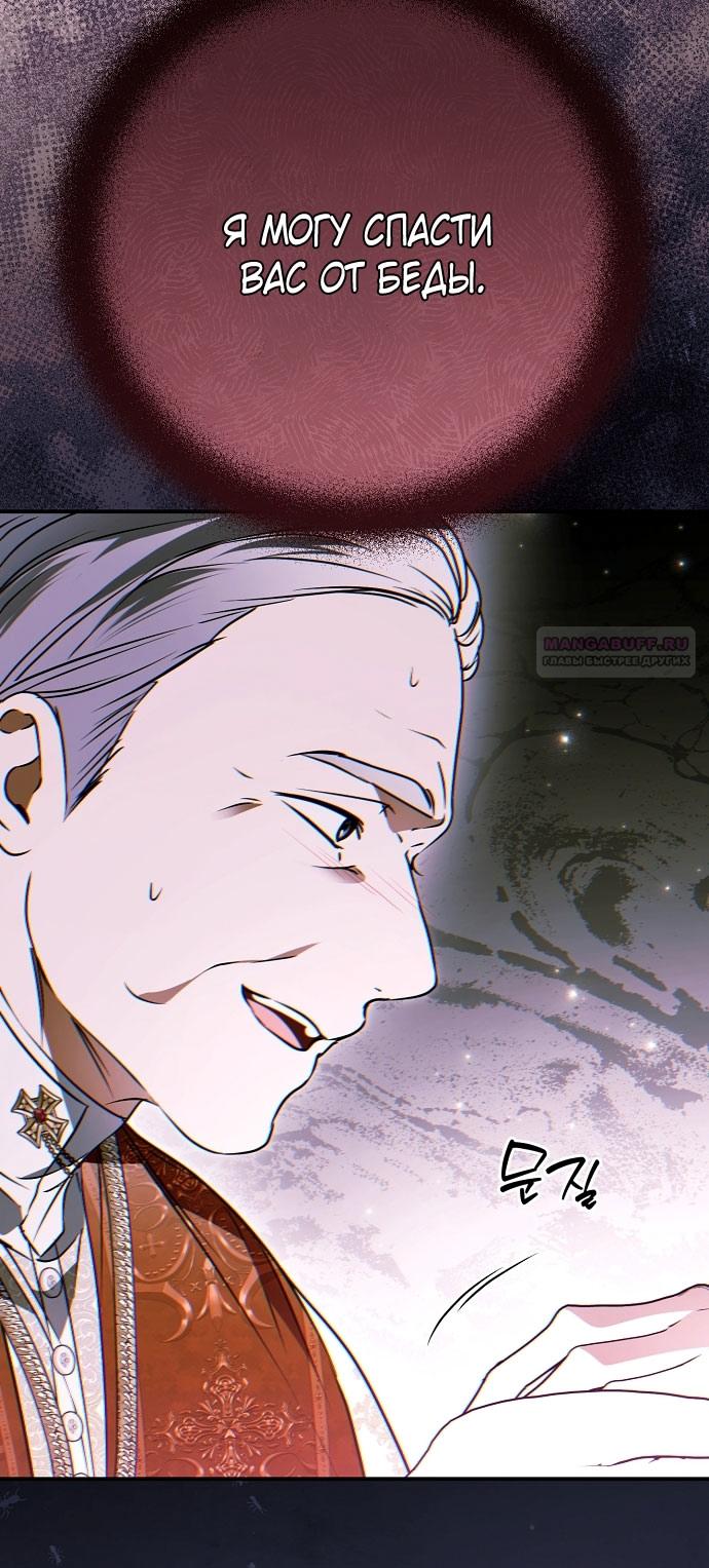 Глава 77 - страница 46