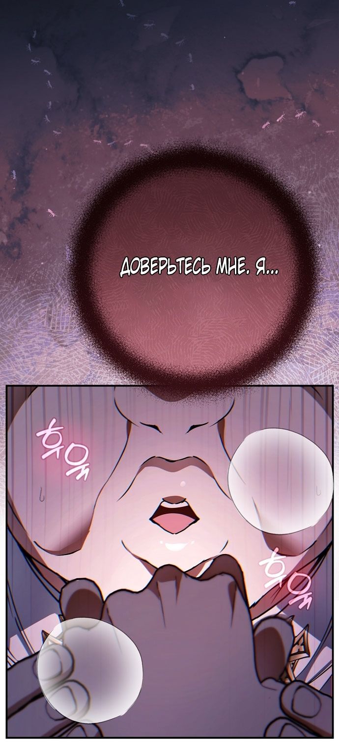 Глава 77 - страница 47