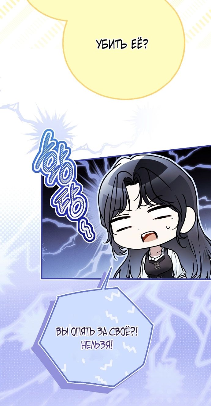 Глава 77 - страница 5