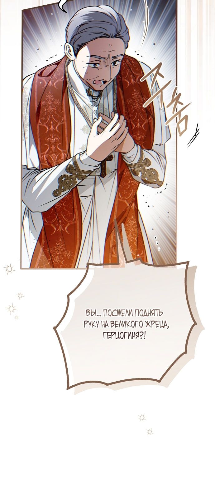 Глава 77 - страница 51