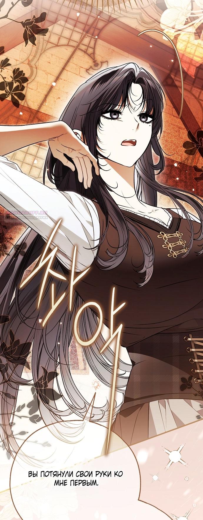 Глава 77 - страница 54