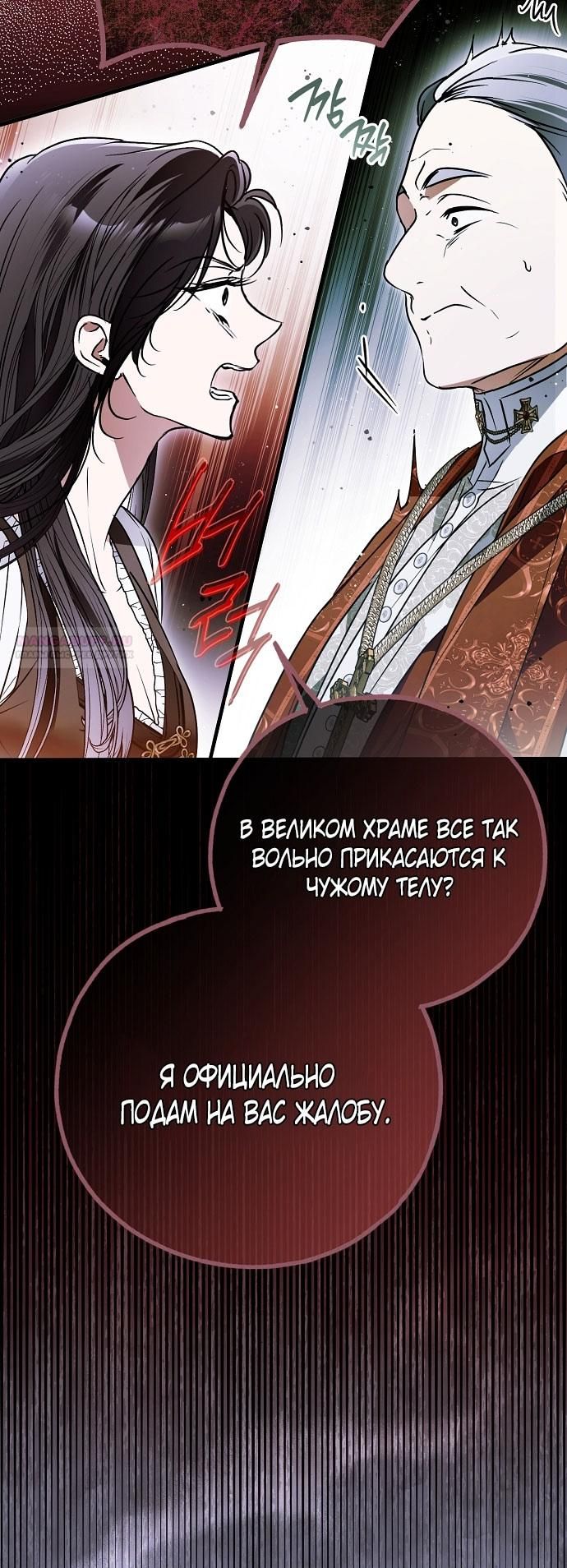 Глава 77 - страница 58